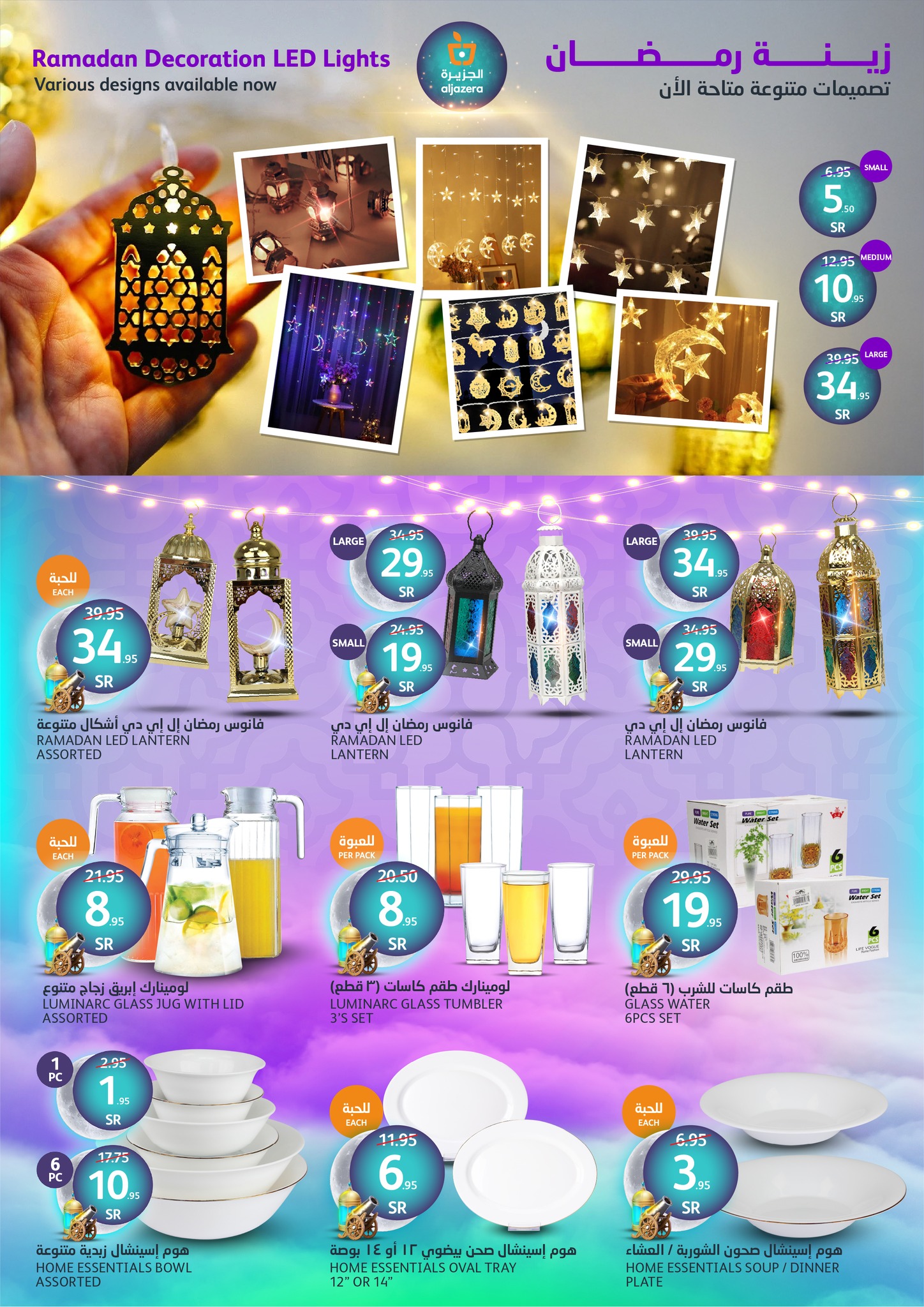 aljazera-markets offers from 12feb to 18feb 2025 عروض أسواق الجزيرة من 12 فبراير حتى 18 فبراير 2025 صفحة رقم 32